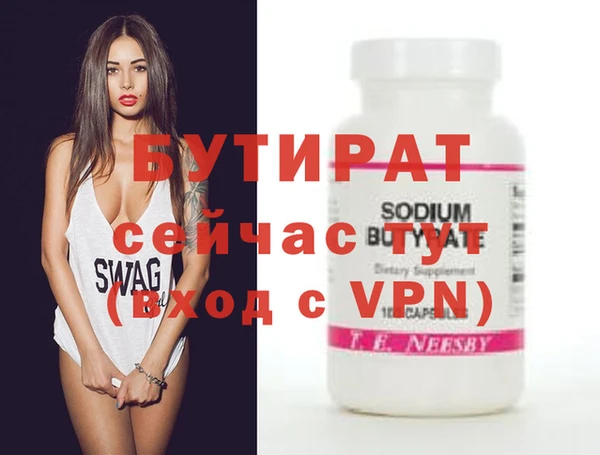 кристаллы Бутурлиновка