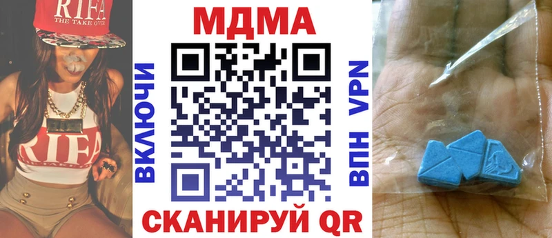 МДМА crystal  Туринск 