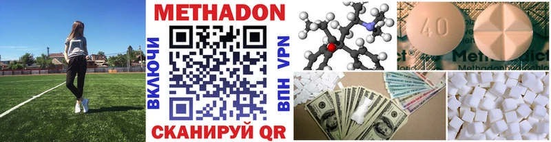 гидра Туринск Метадон VHQ где купить наркоту